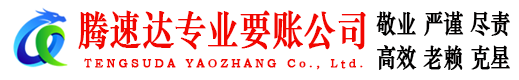 闵行收债公司